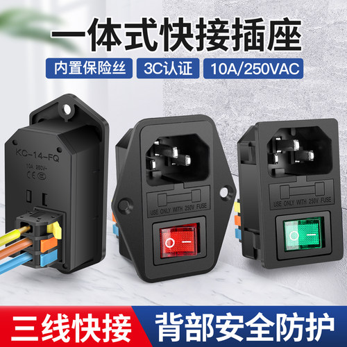 快接手柄内置保险丝10A/250VAC