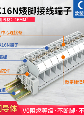 UK16N导轨式黄铜件电压端子灰色接线端子排4-16mm²中心短接条