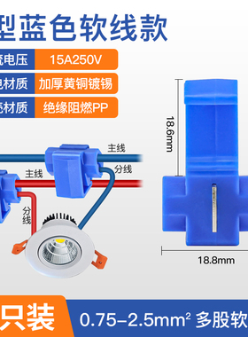 免剥线快速线夹蓝色电线连接器接线端子线卡子无损分接线器50只装