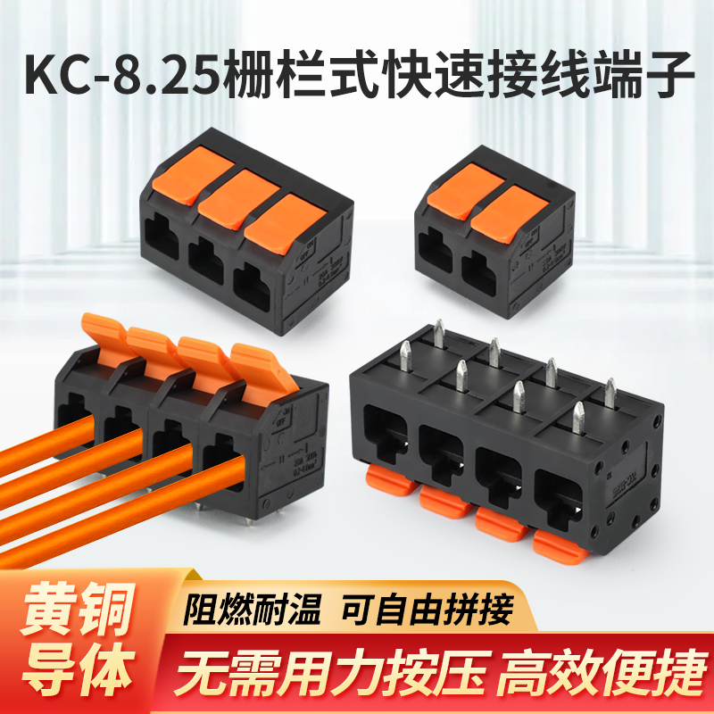 栅栏式接线端子实铜焊针间距8.25