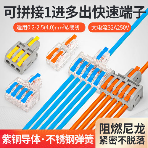 1进4出欧式接线端子电线分线器