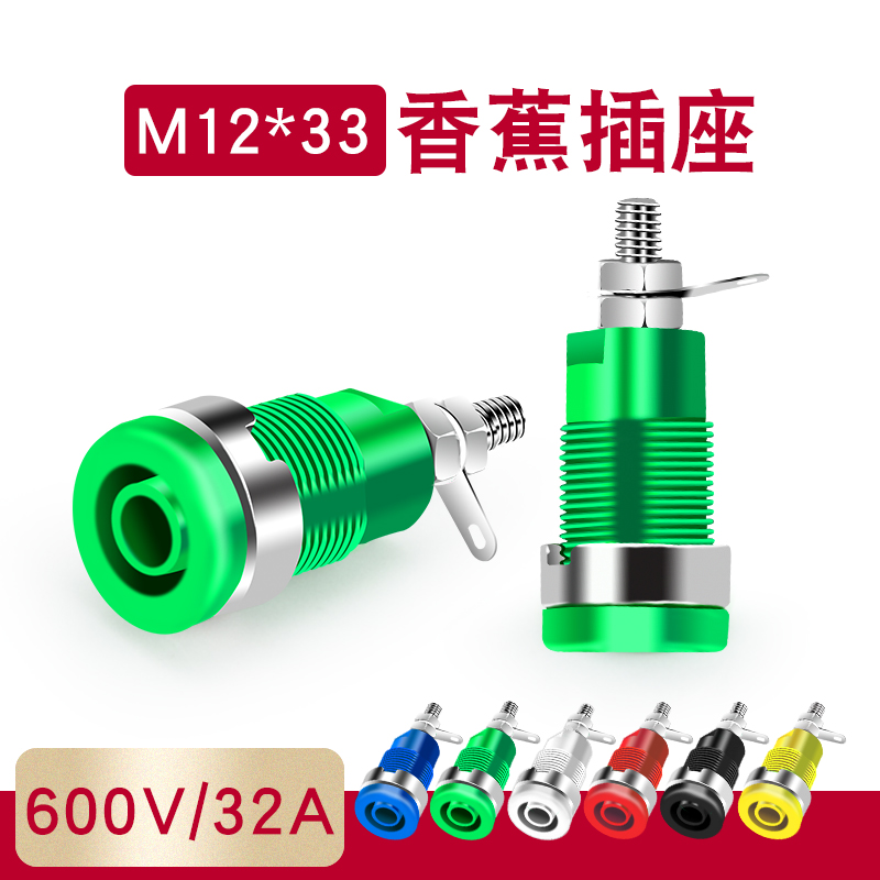 高压安全4mm面板香蕉插座接线柱