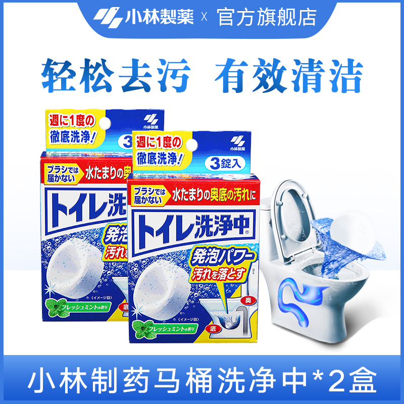 小林制药马桶洗净盒装日本进口