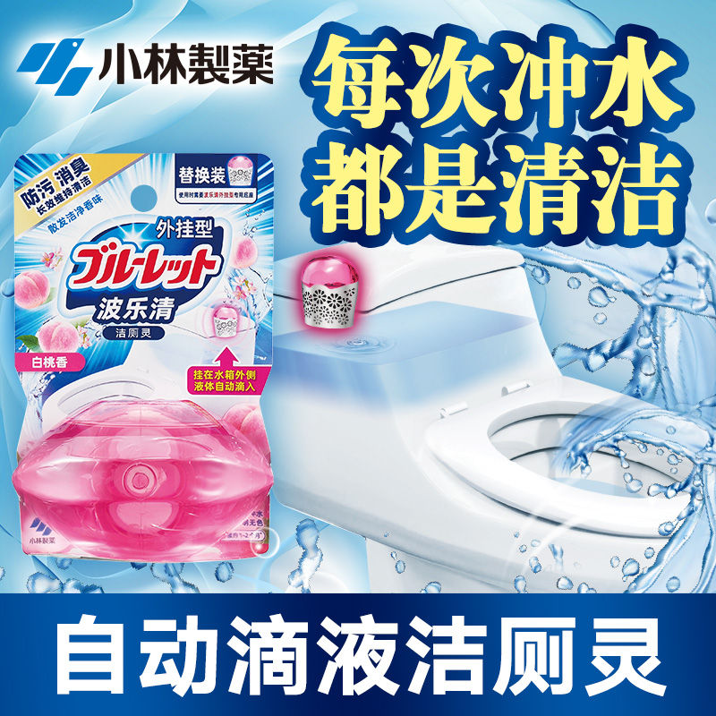 小林制药波乐清外挂型水箱洁厕灵