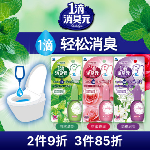 空气清新剂厕所马桶除臭去异味神器一滴香 一滴消臭元 小林制药