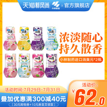 进口消臭元 小林制药 芳香剂液体空气清新剂房间厕所香薰2瓶