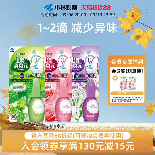 小林制药马桶一滴消臭元清新去味
