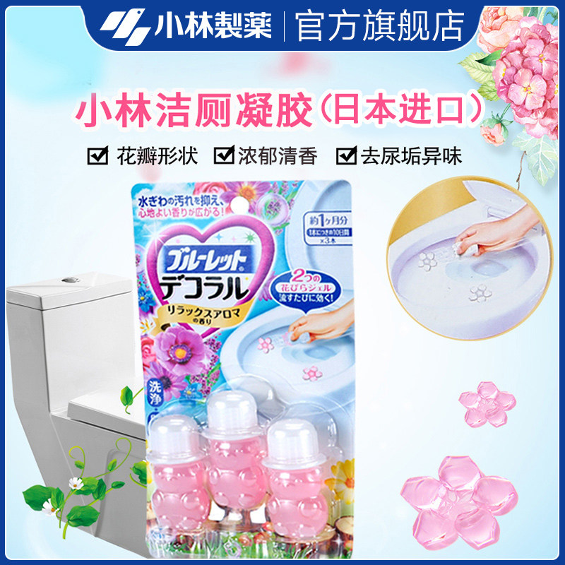 【小林制药】洁厕灵凝胶花瓣自然马桶除臭去异味小花清洁剂芳香剂