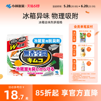 【小林制藥】冰箱用常規(guī)裝去味劑