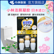 19元包邮 日本进口  KOBAYASHI 小林制药 马桶开花除臭剂 共3只