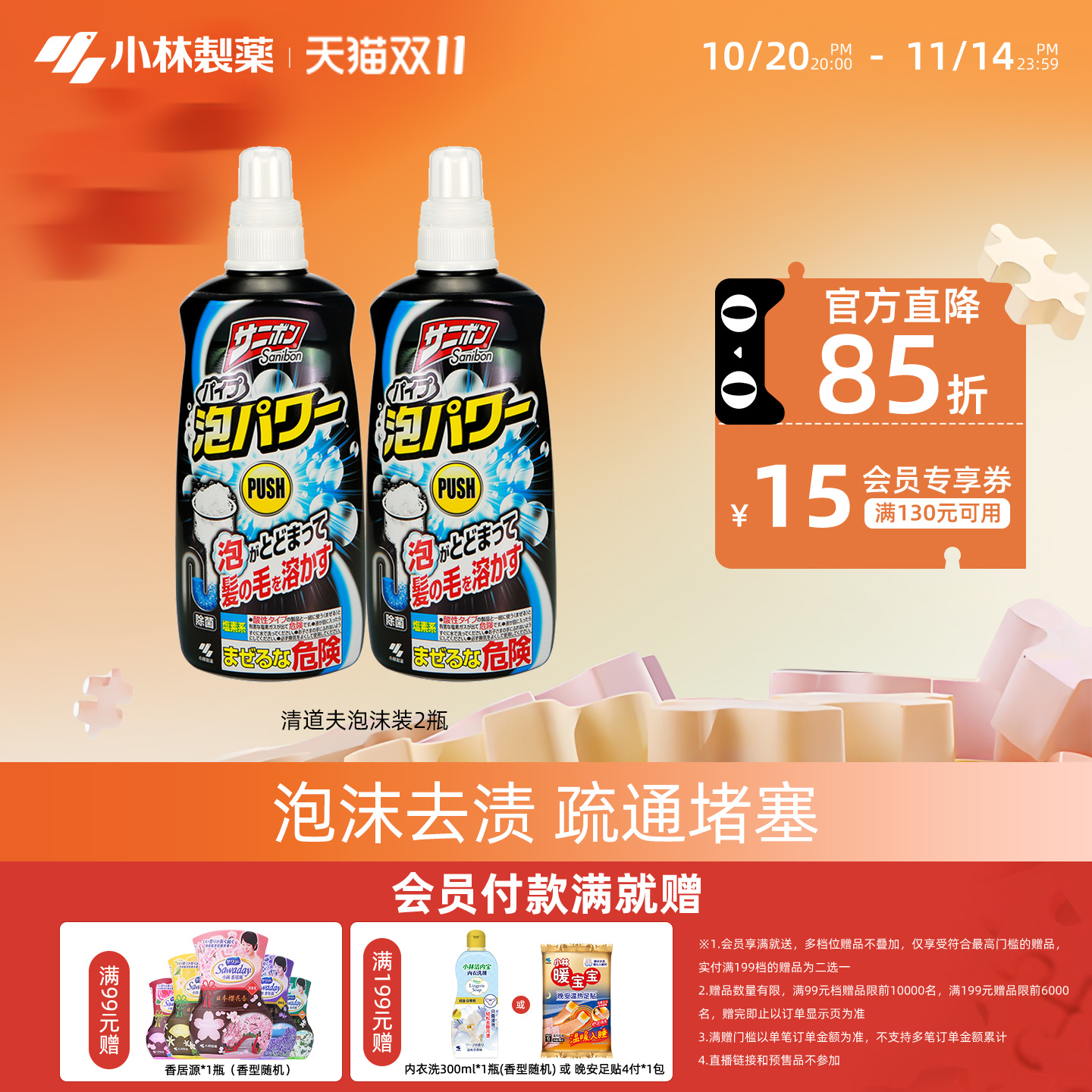 小林制药排水管道卫生间