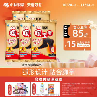 家庭装即贴暖脚贴暖手套装