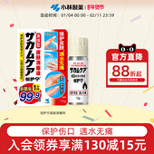 小林制药 液体创护宁皮肤消毒剂涂抹型防水杀菌倒刺小伤口防护