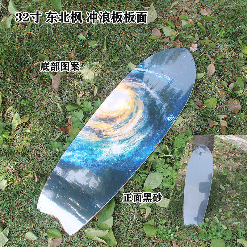 滑板东北枫冲浪板配件7层单翘原木色高级专业板面配件3229寸鱼板