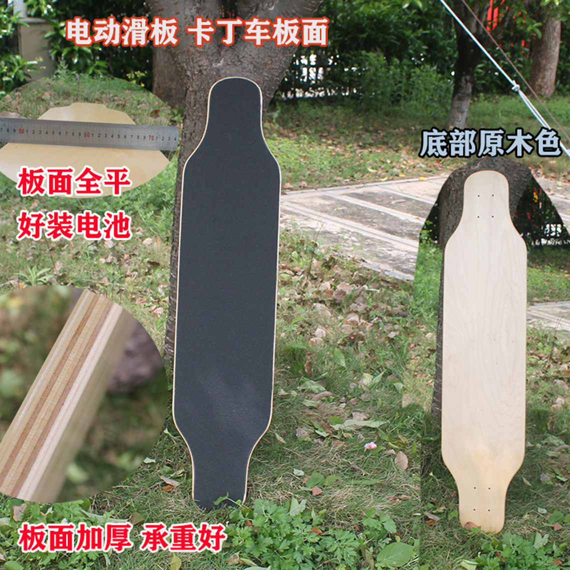 全平板卡丁车电动滑板板面配件9层专业东北枫木加厚车架自制改造