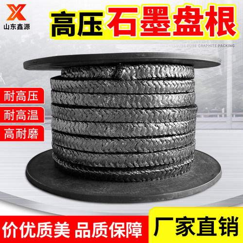 耐高压石墨盘根柔性填料钢丝缠绕
