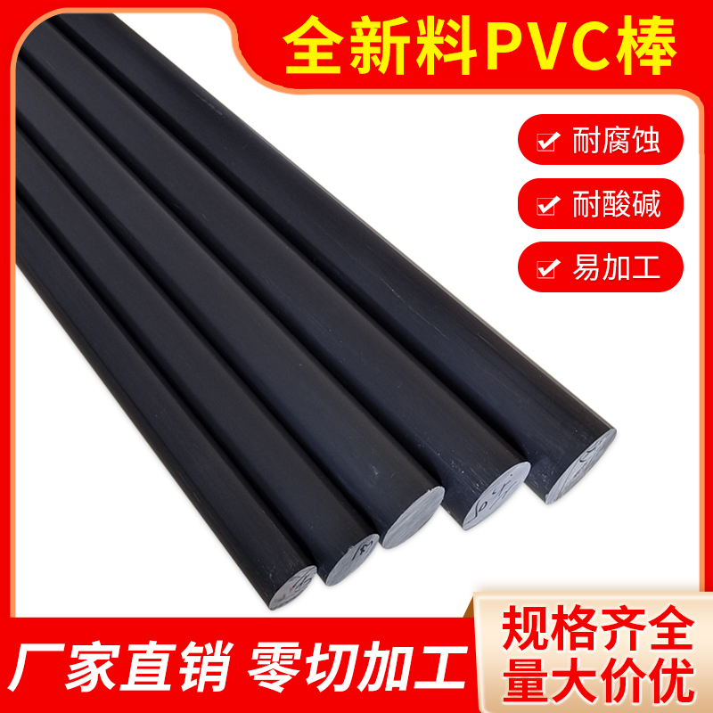 灰色PVC实心圆棒非进口全新料聚氯乙烯UPVC硬质棒塑料棒材耐酸碱 五金/工具 塑料棒 原图主图