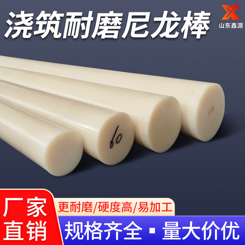 MC浇筑尼龙棒 土黄色PA66塑料棒销齿轮料套己内酰胺 超硬度高耐磨,五金/工具,塑料板,淘宝优惠券,粉丝福利购,淘宝优惠卷