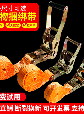3.8cm无钩收紧器货物紧固器棘轮式捆绑带拉紧器汽车紧绳器拉紧器