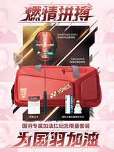 [实体专卖店发]YONEX尤尼克斯nf1000z羽毛球拍奥运礼盒国羽限量款