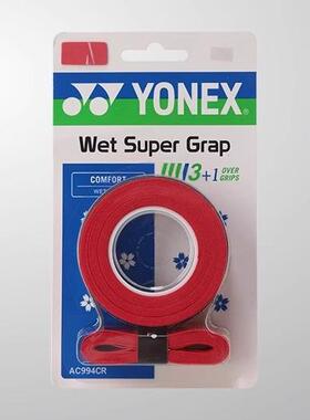 [实体专卖店发]yy尤尼克斯YONEX羽毛球手胶握把胶四条装AC994印花