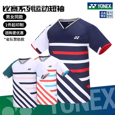 运动比赛速干短袖上衣尤尼克斯