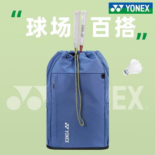 尤尼克斯YONEX羽毛球双肩包便携
