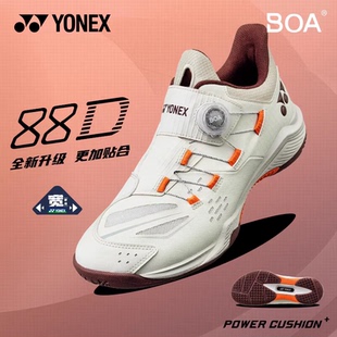 [实体专卖店发]YONEX尤尼克斯羽毛球鞋男款女款SHB88D3三代yy专业