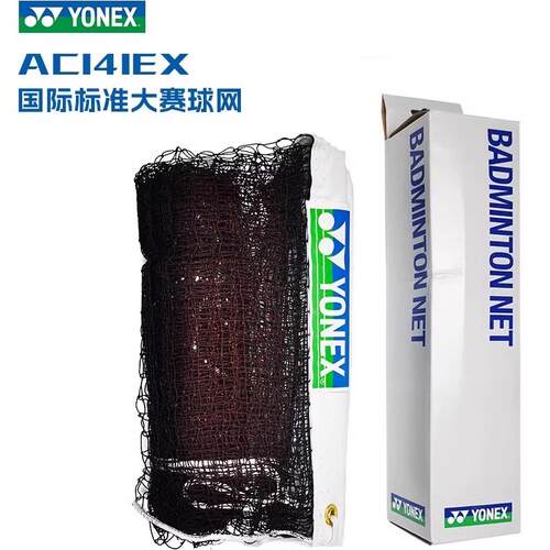 AC338YONEX羽毛球网AC141EX