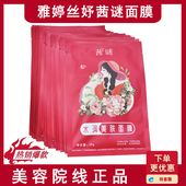 现发新品 茜谜弹润紧致修护面膜 一盒20片 水润美肤面膜产品一样