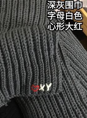 纯手工编织成品围巾相思扣加厚男