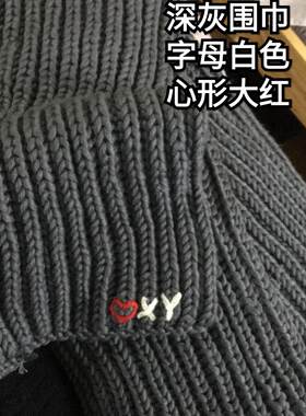 纯手工编织成品围巾相思扣加厚男