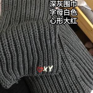 成品围巾自己纯手工编织的毛线围巾冬相思扣送男女朋友礼物绣字母