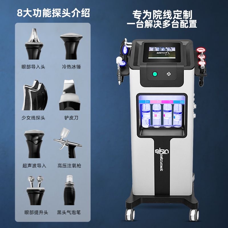 黑珍珠皮肤管理综合仪美容院专用大小气泡美容仪器家用面部泡泡机