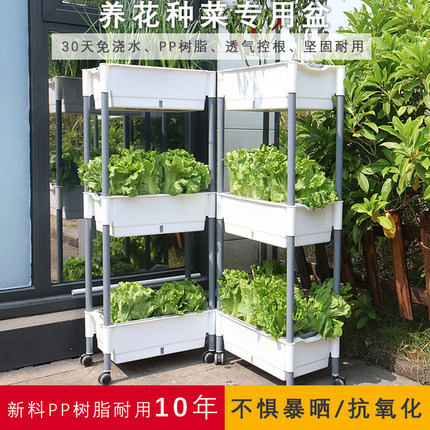 北欧家用阳台立式多层种植槽种菜神器加厚带储水层长方形塑料花盆