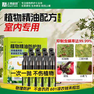 植物通用型除菌剂多肉绿萝月季 黑斑红蜘蛛驱虫药有机水溶肥生根液