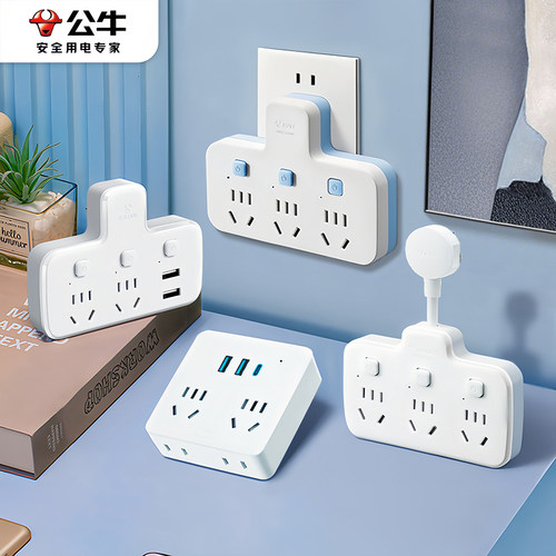 公牛插座转换器二三多孔功能扩展