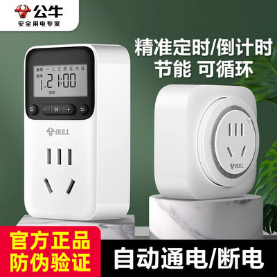 公牛定时插座控制器定时开关插座