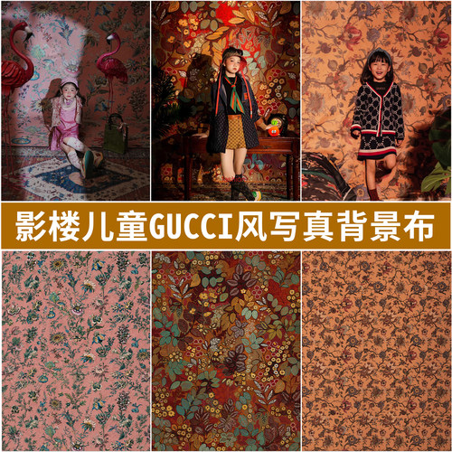 Gucci古驰风儿童写真系列背景布