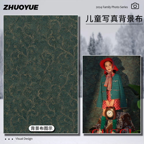 Gucci古驰风墨绿儿童写真背景布