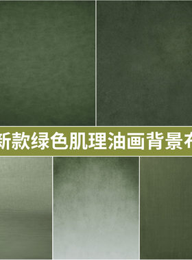 南法风油画肌理婚纱写真背景布