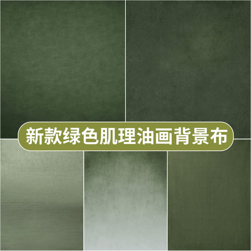 南法风油画肌理婚纱写真背景布
