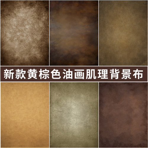 黄棕色斑驳油画肌理拍照背景布