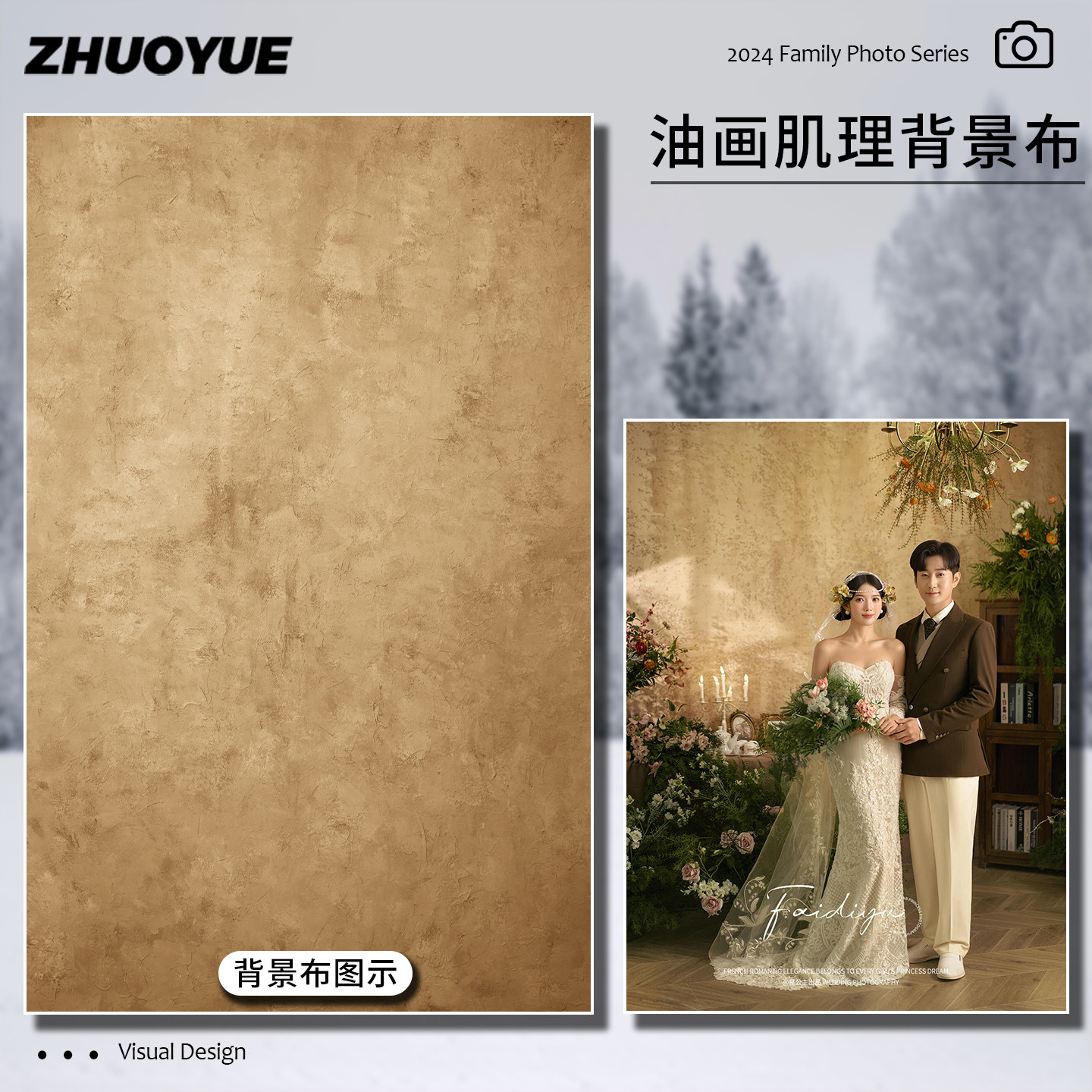 南法风斑驳墙体拍照背景布复古油画肌理婚纱少女人像摄拍摄纹理