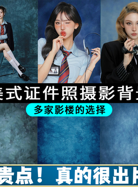 美式证件照背景布拍照直播摄影道具背景墙蓝色扎染影楼写真油画布