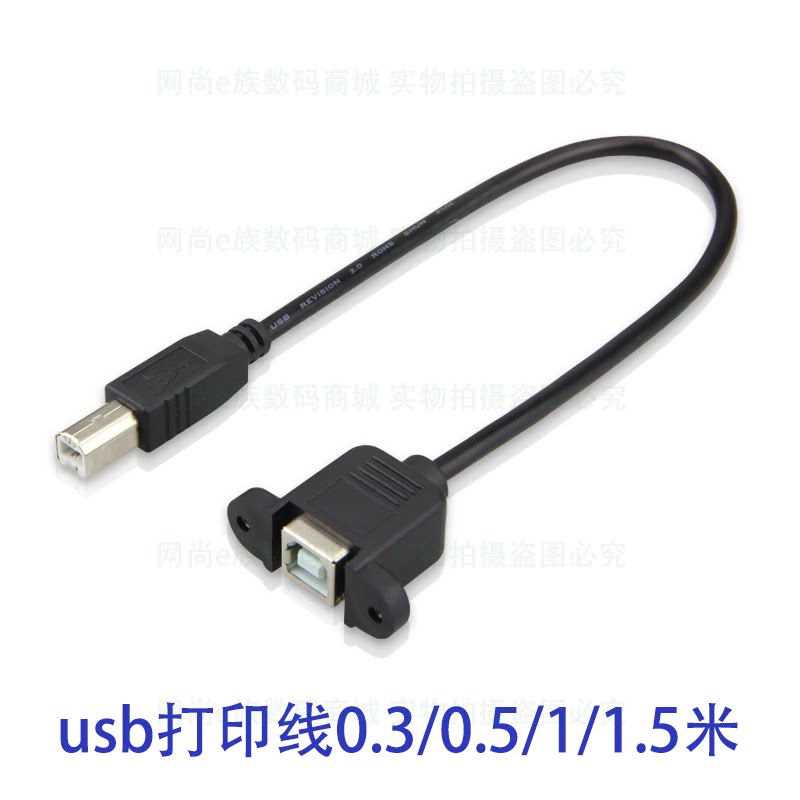 Câble extension USB - Ref 436769 Image 1