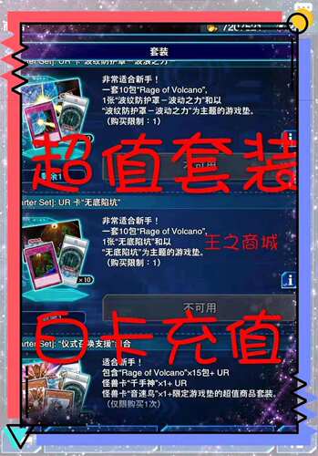游戏王决斗链接代充代氪水晶钻石