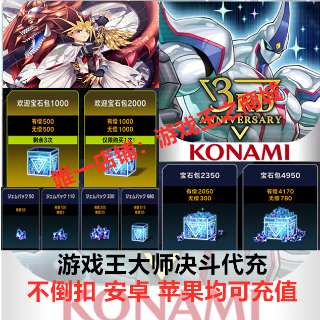游戏王大师决斗 master duel代氪 MD 代充 钻石 国际服 限购促销