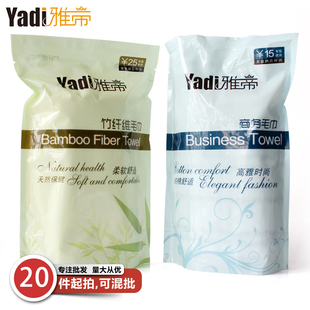 雅帝商务毛巾纯棉面巾/竹纤维酒店宾馆有偿付费 居家日用超市售卖