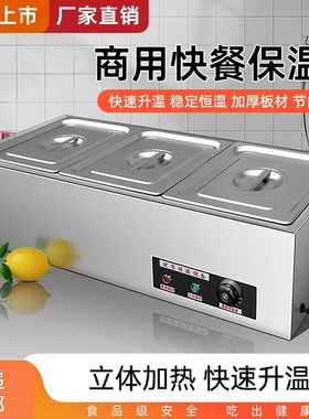 商用不锈钢保温台售饭台